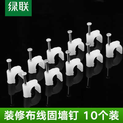 Green Union nails, wall nails, powerful wall-mounted clips, decoration wiring, network cables, data cables, telephone cables, fixed invisible nails