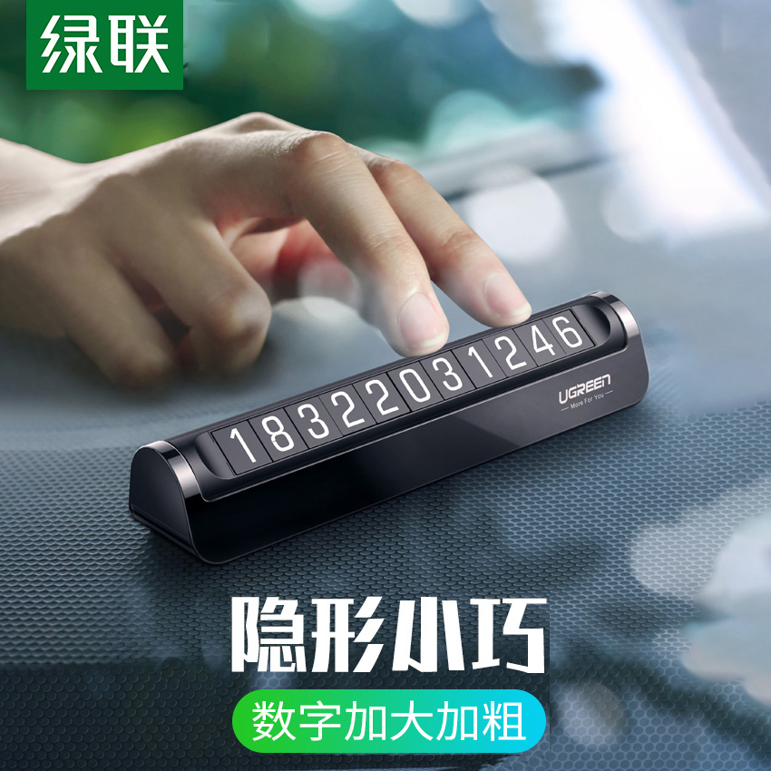 Lvlian temporary parking number plate creative car mobile phone sunscreen car night light moving car mobile phone number plate car