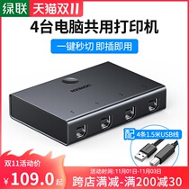 Green printer Sharer usb Multi-interface kvm switcher 4 ports mouse and keyboard sharing monitor computer notebook desktop U disk one drag four-in 1-out switch