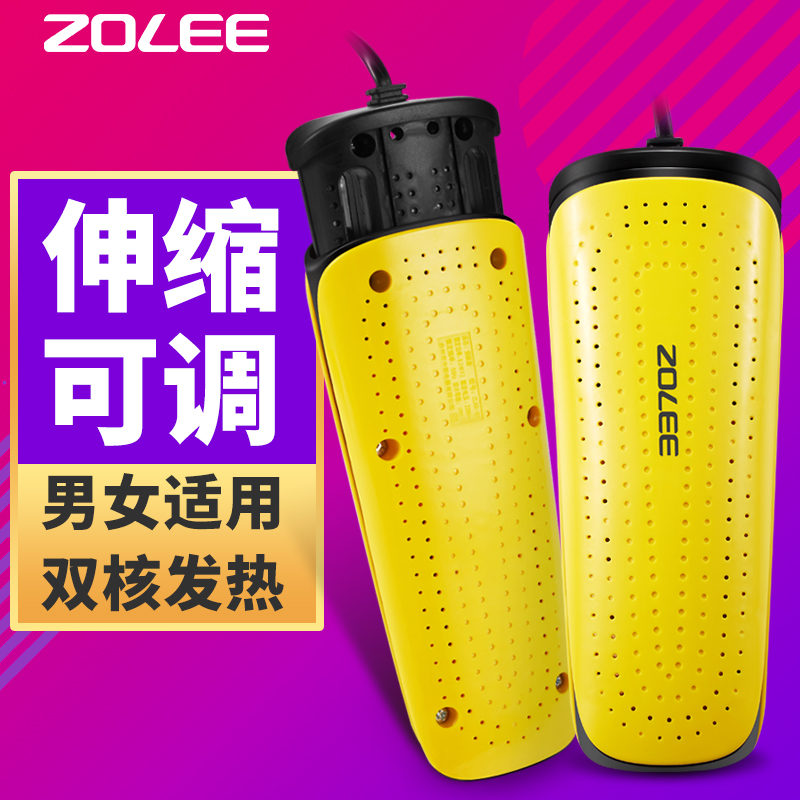 Zoomlion Shoe Dryer Shoe Dryer Shoe Dryer Sweat Machine Shoe Warmer Adult Shoe Warmer Shoe Dryer Dehumidifier