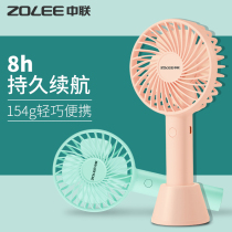 Zhonglian USB charging hand-held fan mini electric fan travel student fan hand-held small portable cute powder