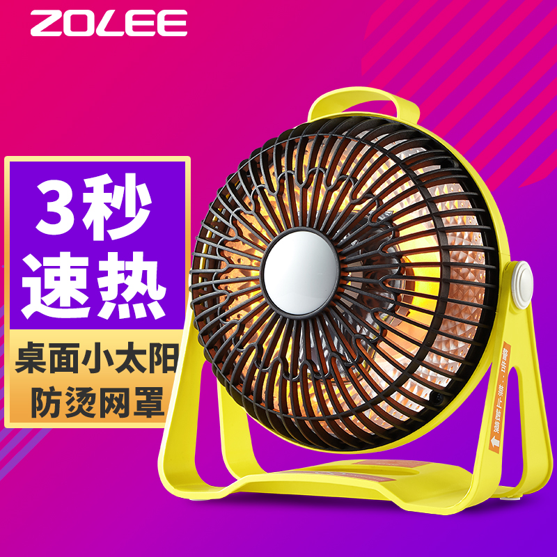 Middle Union Small Sun Warmer Mini Bench Electric Heating Fan Student Electric Heater Baking Fire Oven Tabletop Energy Saving Household