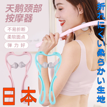 Japan neck cervical spine massager shoulder neck and neck massage cervical spine kneading waist leg manually household small deity