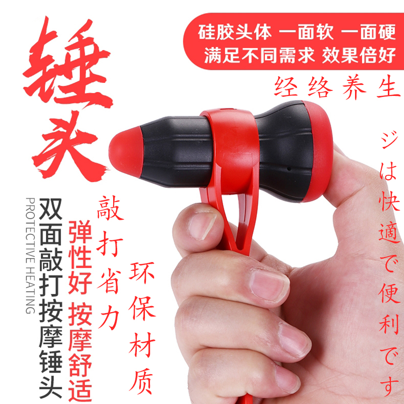 Japanese handheld massage Hammer Cartoon Beat rubber knocks Divine Instrumental Wellness Wellness Health Care Stick small hammer full-body back
