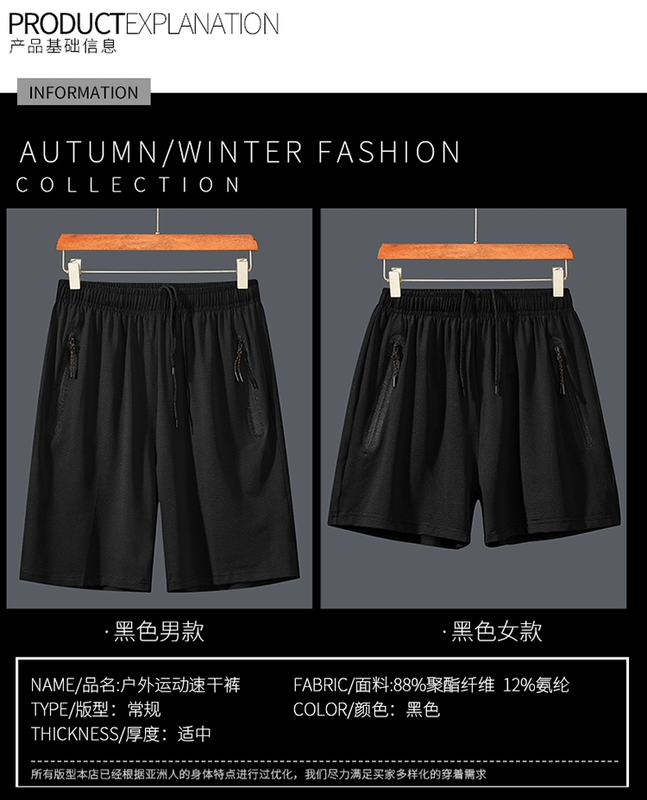Quần short thể thao nam chạy thể dục lỏng thoáng khí mùa hè mỏng phần khô nhanh kích thước lớn thường năm quần short phụ nữ - Quần thể thao quần dài thể thao nam