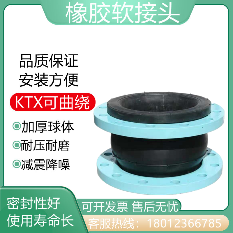KXT flange soft connection flexible joint soft joint pipe shock absorber connecting pipe rubber soft joint DN5065