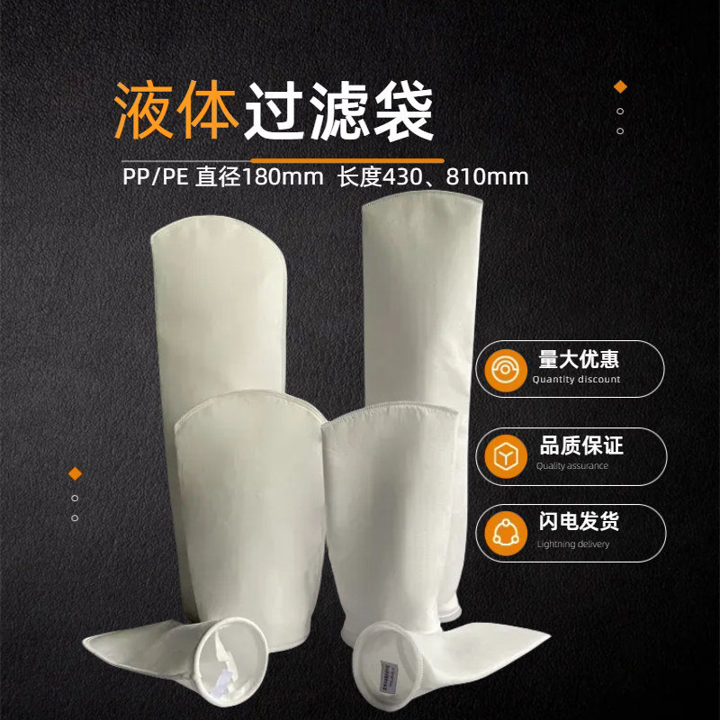 PP PE Befilter micron Industrial non-woven fabric polyester bag-type filtration liquid diesel sewage treatment impurities separation-Taobao