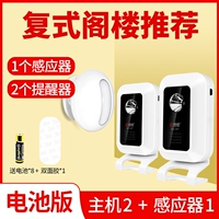 I. [Базовая модель] Host 2+ Датчик 1 1