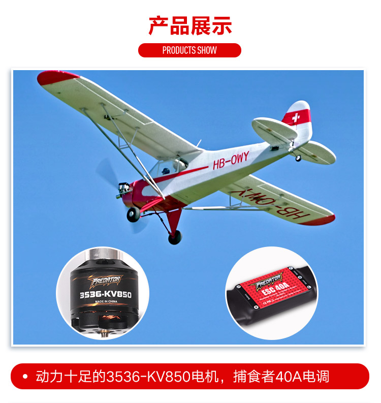 Mô hình FMS cánh cố định J3V3 người mới huấn luyện viên điều khiển từ xa mô hình máy bay điện lắp ráp 1400mm - Mô hình máy bay / Xe & mô hình tàu / Người lính mô hình / Drone máy bay không người lái điều khiển từ xa
