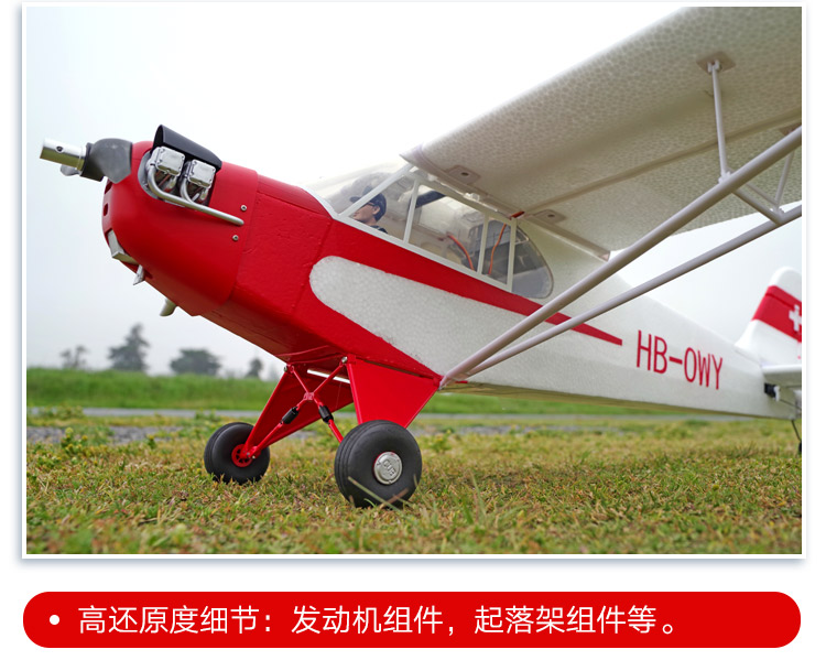 Mô hình FMS cánh cố định J3V3 người mới huấn luyện viên điều khiển từ xa mô hình máy bay điện lắp ráp 1400mm - Mô hình máy bay / Xe & mô hình tàu / Người lính mô hình / Drone máy bay không người lái điều khiển từ xa