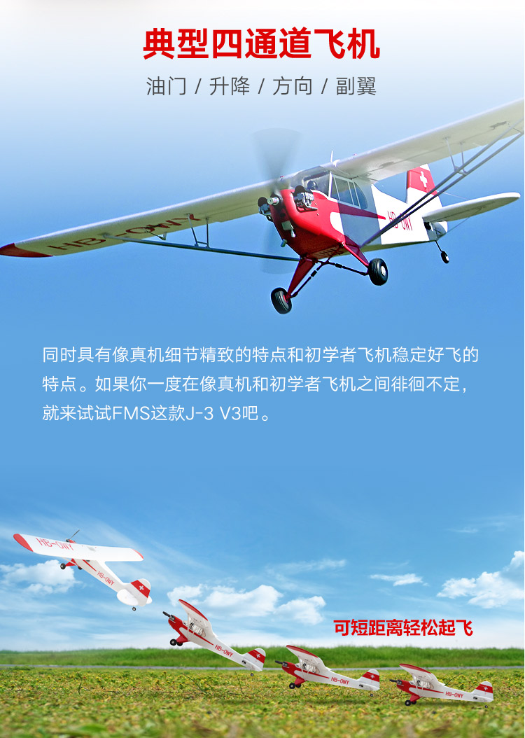 Mô hình FMS cánh cố định J3V3 người mới huấn luyện viên điều khiển từ xa mô hình máy bay điện lắp ráp 1400mm - Mô hình máy bay / Xe & mô hình tàu / Người lính mô hình / Drone máy bay không người lái điều khiển từ xa