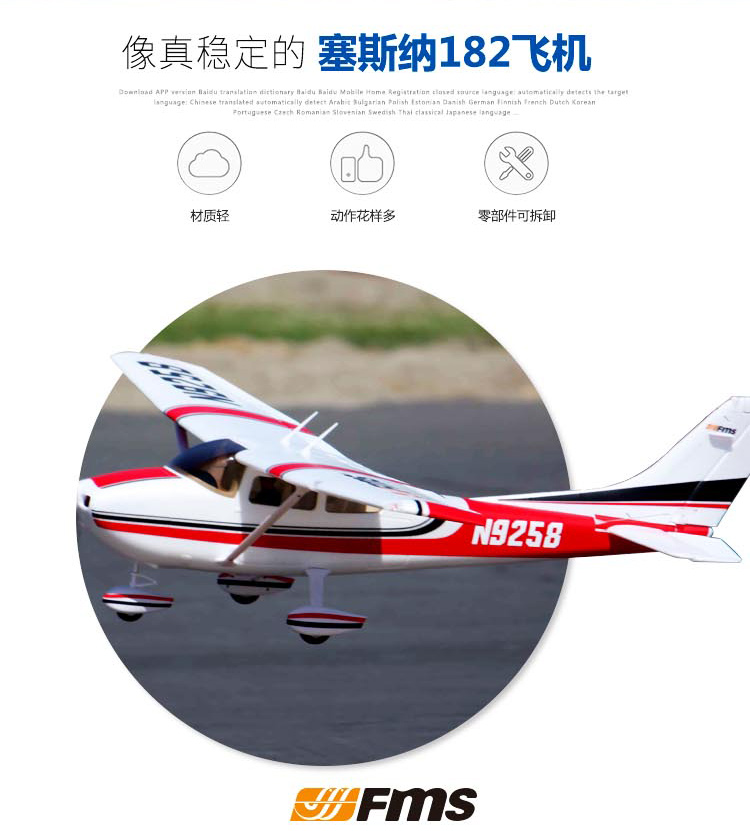 FMS Cessna 182 điện tử điều khiển từ xa mô hình máy bay cố định cánh máy bay mô hình máy bay huấn luyện 1400mm - Mô hình máy bay / Xe & mô hình tàu / Người lính mô hình / Drone máy bay mô hình điều khiển từ xa