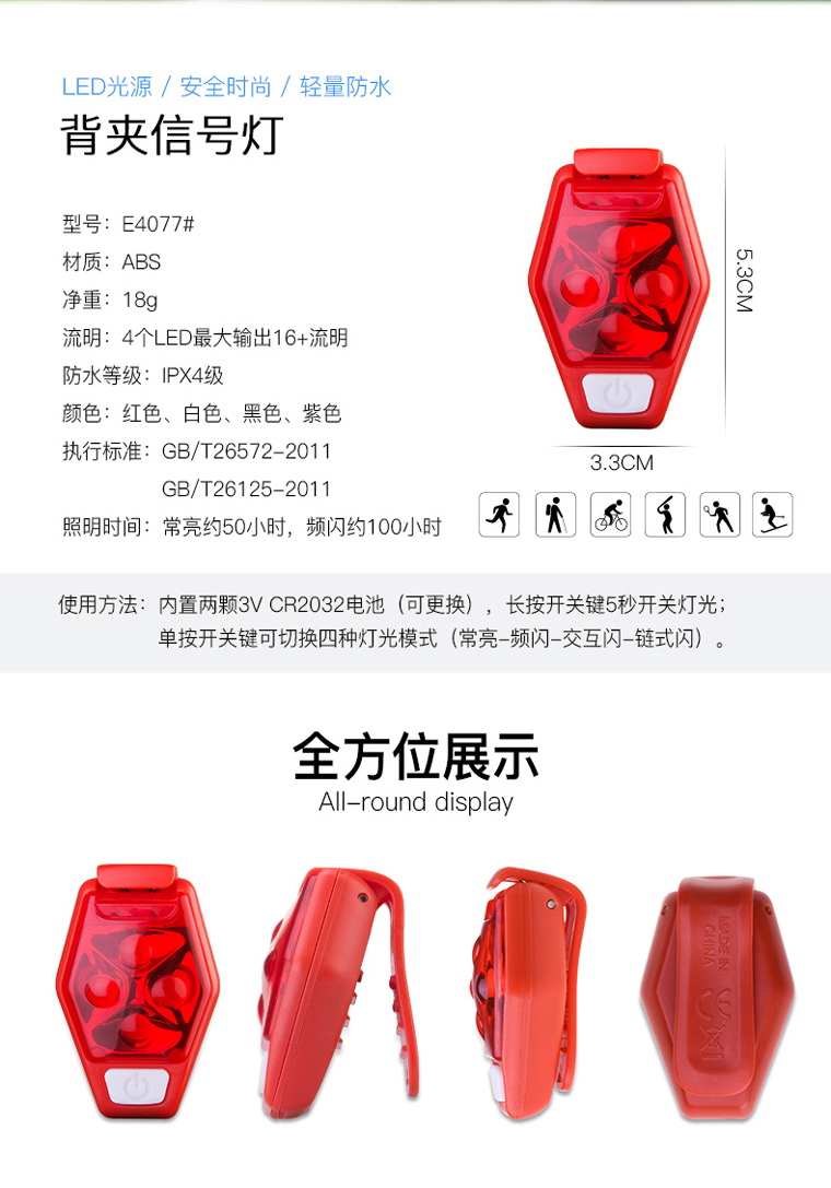 Chạy xe đạp ngoài trời đèn LED cảnh báo đèn hậu đêm đèn tín hiệu đêm chạy đèn LED khẩn cấp 2018 mới đèn pin hồng ngoại