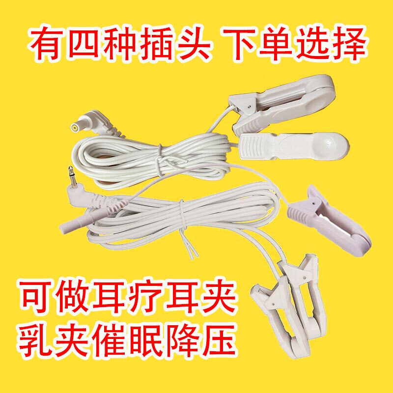 理疗夹子按摩电极夹中频耳穴睡眠催眠适用于安思利普耳疗耳夹乳夹