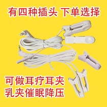 Meridian physiotherapy clip electronic massager electrode clip medium frequency ear acupoint sleep device hypnotic ear therapy ear clip breast clip