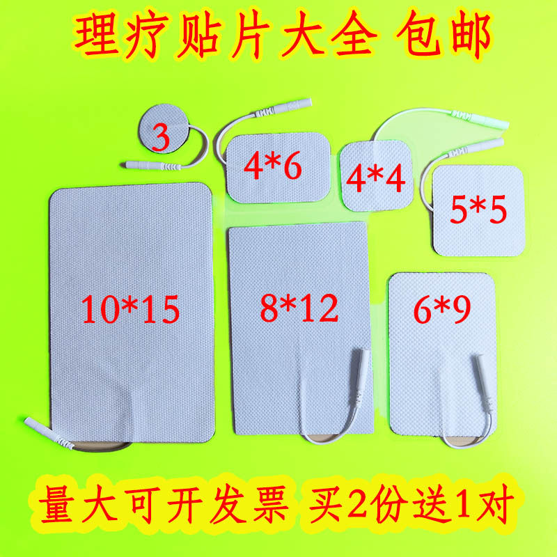 Electrotherapy sheet Meridian Massage Instrument with thread Self-adhesive sheet Small black clamp type adhesive unwoven cloth adhesive silicone gasket