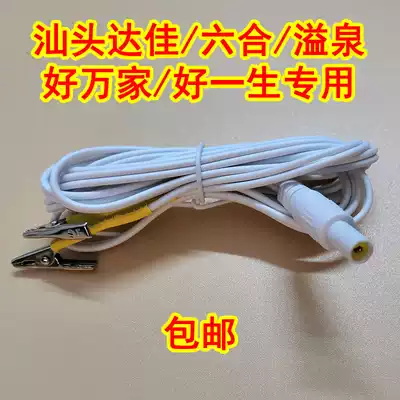 Shantou Dajia Iquan Liuhe Good Life Wanjia Electrotherapy Instrument Wire Physiotherapy Instrument Output Electrode Wire