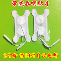 Dysphagia rehabilitation instrument patch drinking water choking tongue muscle training low frequency physiotherapy electrode plate muscle electrical stimulation patch