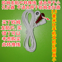 Omron patch conversion line domestic instrument Health Messenger massage device physiotherapy 2 5 small plug electrode wire