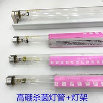 T8 sterilization and disinfection lamp 30W40W20W kindergarten ultraviolet germicidal lamp high boron household ozone-free