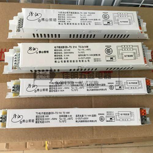 Fenjiang Foshan T5 Electronic Ballast Bull Transformer Drive EB-114 118 218 218 228 14w28w