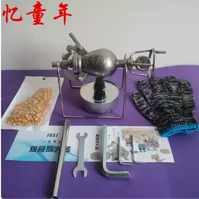 Small miniature old-fashioned ultra-small mini popcorn machine 304 food stainless steel net red food amplifier