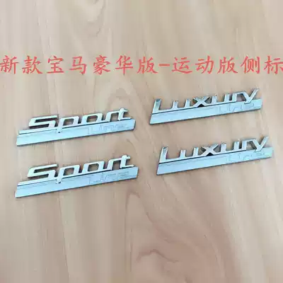New BMW deluxe side logo Sports version Sport Sport Sport new 5 Series 1 Series 2 Series body sticker modified Fender car logo