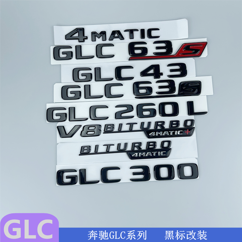 Mercedes black label GLC grade GLC300L GLC260 GLC43 GLC63s tail label side label body car sticker modification