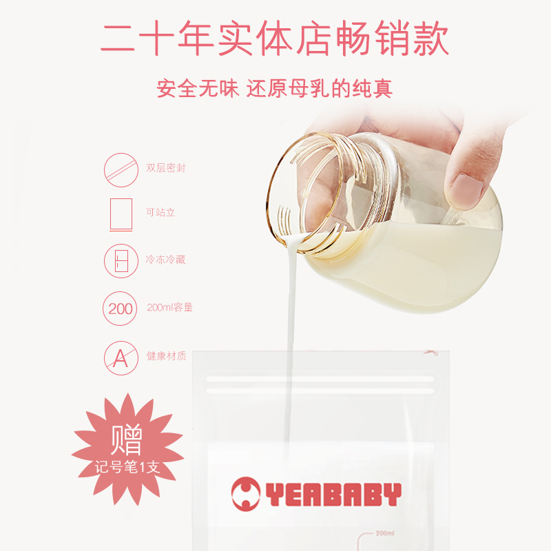 (2 pieces 7 5 discounts) breast milk bag breast milk bag milk bag 200ml frozen bag breast milk fresh bag