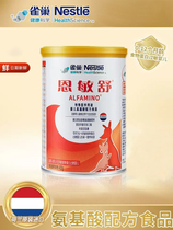 Nestlé Health Science Enminshu Infant Amino Acid Formula for Special Medical Purposes