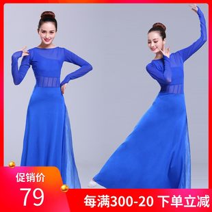 Modern dance costumes for women 2023 new flowing long skirt for women carnival stage performance costumes for big dress