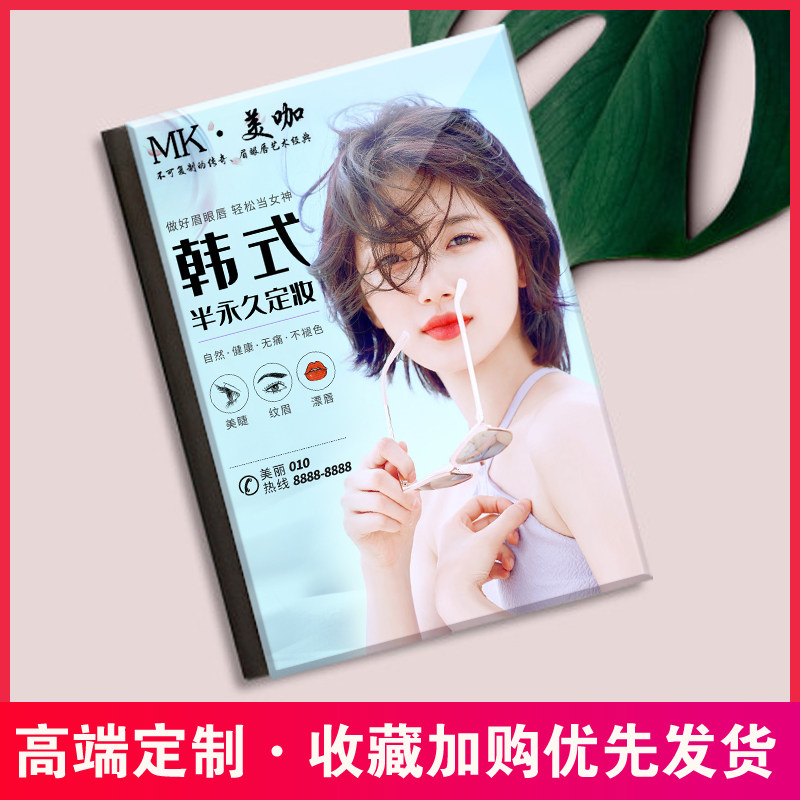 Print Embroidered Price Table Custom Semi Permanent Price Table Microplastic Price Destination Photo Book Making 12 Inch Crystal Phase