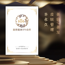 Beauty salon Skin management nail hairdressing health semi-permanent price list high-end private custom photo album production