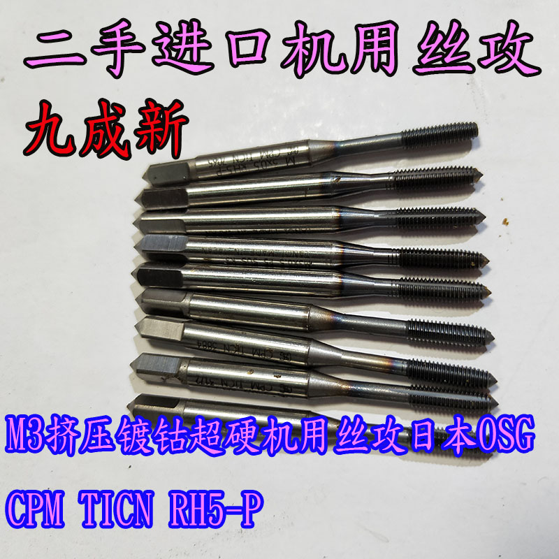 M3 - M16 extrusion cobalt - plated oil tank superhard machine used silk to import chip - free extrusion coating