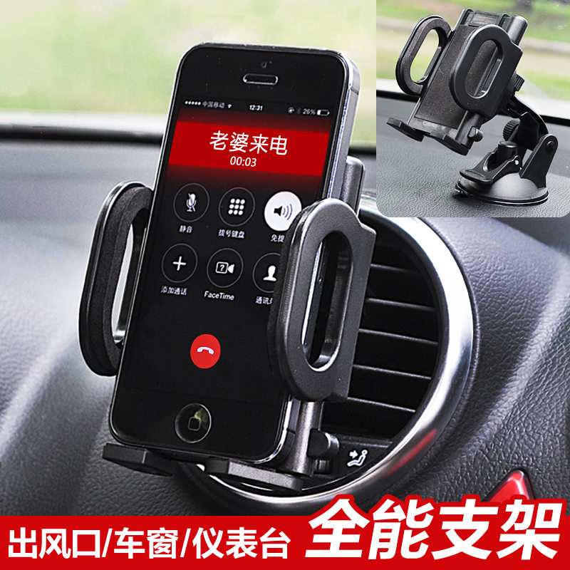 Onboard phone holder Xiaomi max2 Huawei Honor X1X2note8 air outlet big screen universal-Taobao
