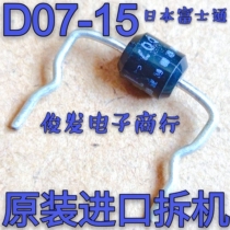 Original Imported Disassembly Machine Fast Recovery Diode D07-15 Japan Fujitsu Rectifier Diode ERD07-15
