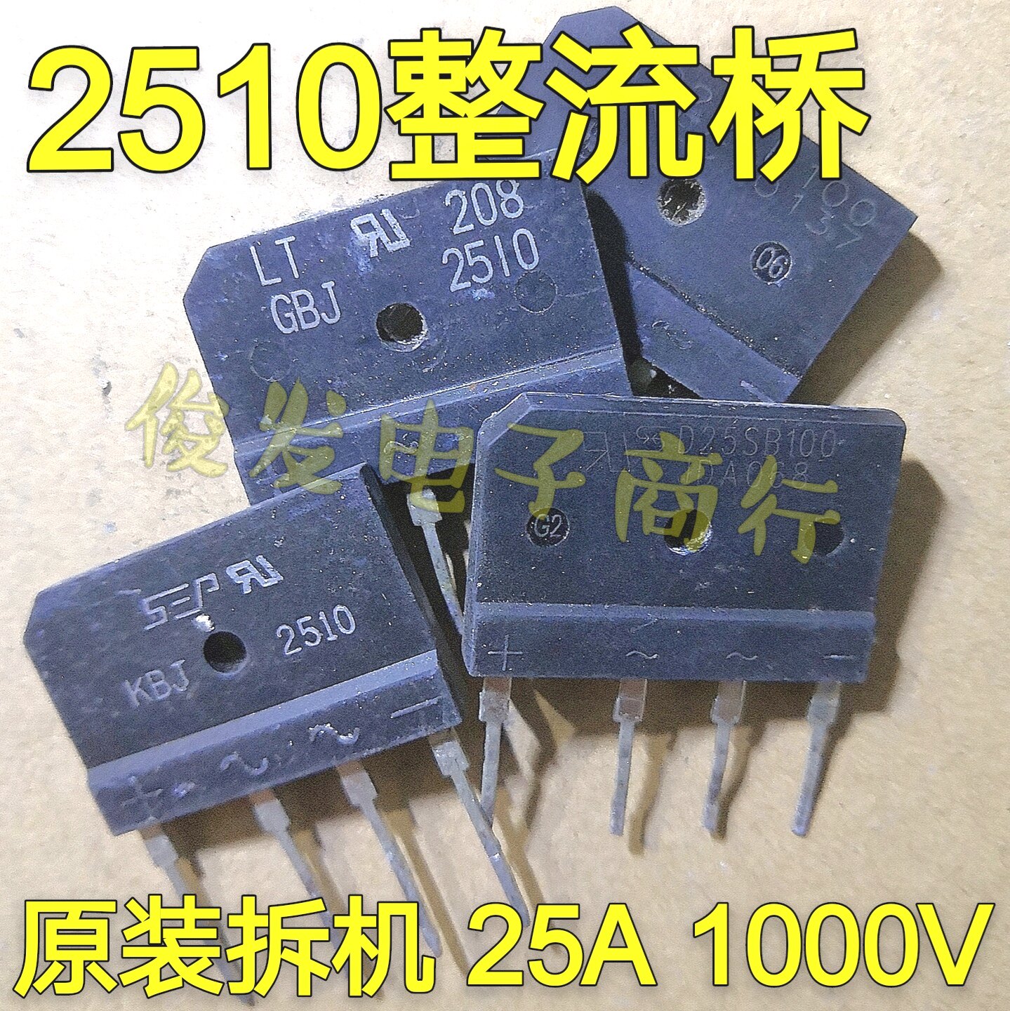 Electromagnetic furnace rectifier bridge square bridge GBJ2510=KBJ2510 flat bridge 25A 1KV package DIP-4 universal