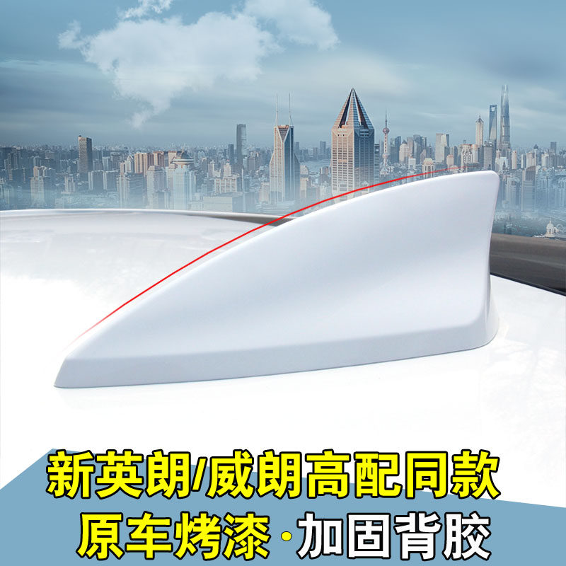 21 models Buick Valang Yinglang shark fin antenna modification New Yinglang decorative roof shark fin antenna original factory