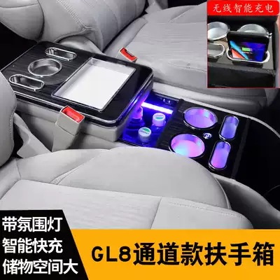 Buick GL8ES armrest box wireless charging central hand box GL8 28T 25s interior modification special storage box