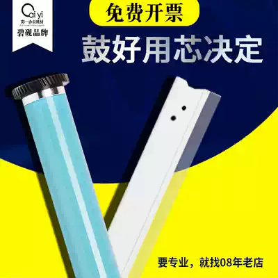 Suitable for full recording DC IV 2060 3060 3065 photosensitive drum core IV4070 imaging 3070 scraper 5070