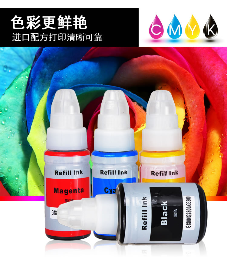 Thích hợp cho máy in phun màu gốc Canon g2800 màu mực in gi-890 một máy g2800 g1810 g4800 g1800 m288 g2180 g3800 đen máy in chuyển nhiệt epson