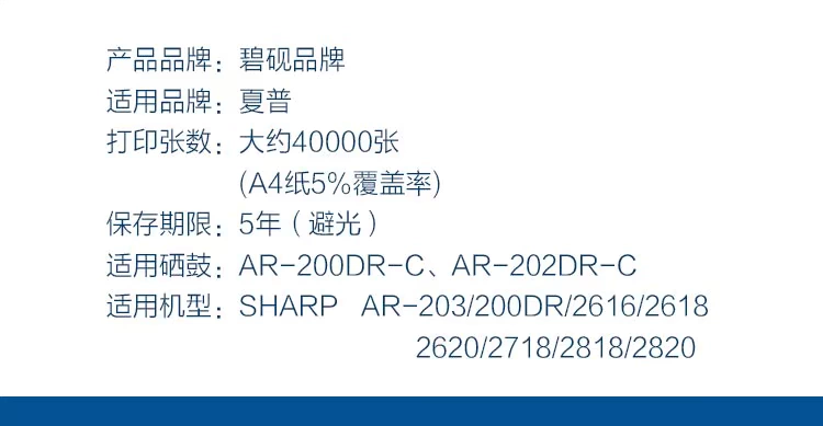 Tourmaline thích hợp cho máy in Sharp AR 203 AR-200DR 2616 2618 trống hình ảnh 2620 2718 2818 2820 máy in lõi trống máy in laser đen trắng - Phụ kiện máy in trống gạt máy in