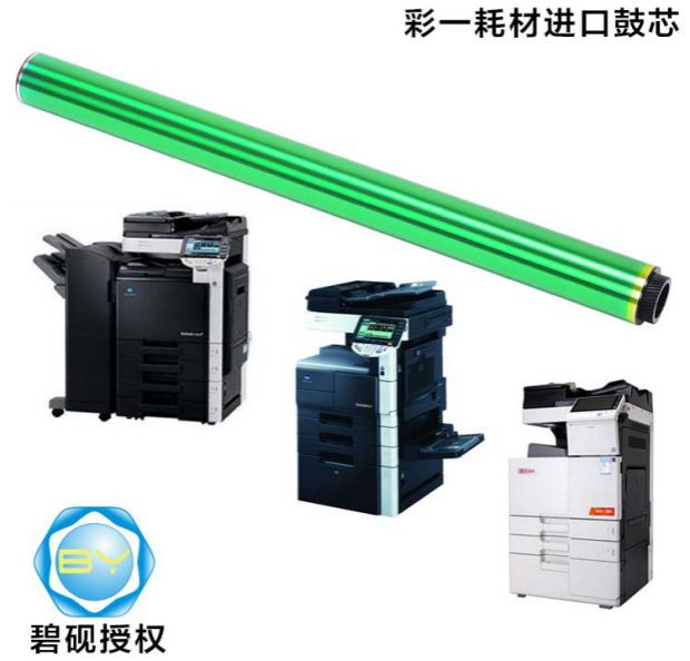 Thích hợp cho Minolta C224 C284 Kemei C364 DR512 C554 C281 lõi trống cảm quang c221S Kemei bizhub trống máy photocopy Máy in Konica Minolta màu đen - Phụ kiện máy in