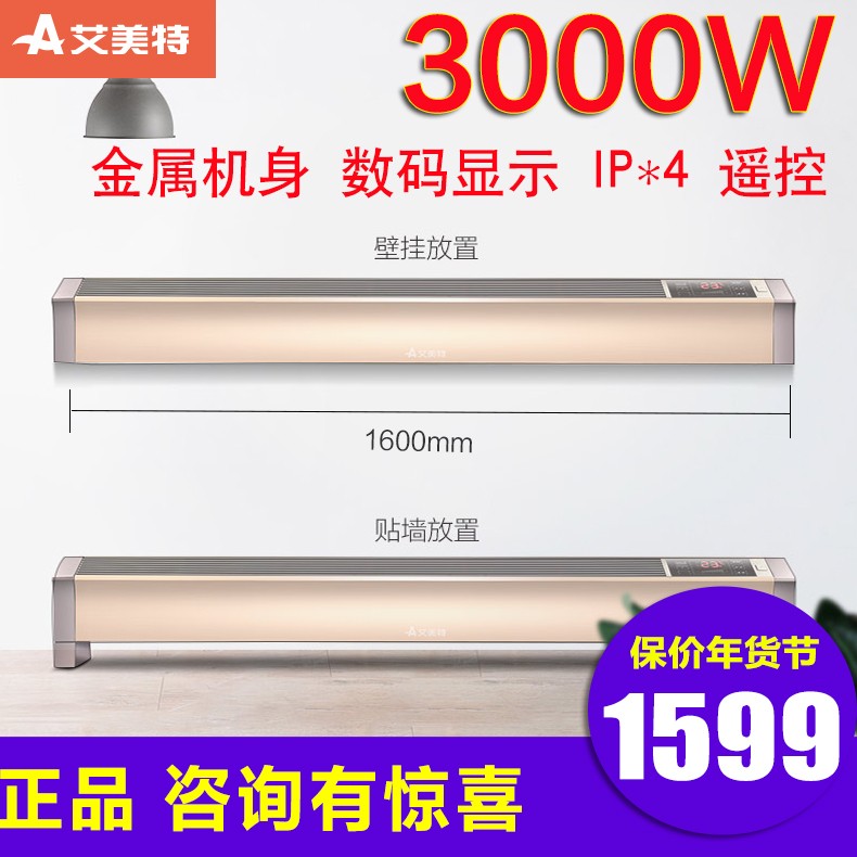 Emmet kicks the wire heater household mobile floor heating 3000w high power speed heating heater HC30137R