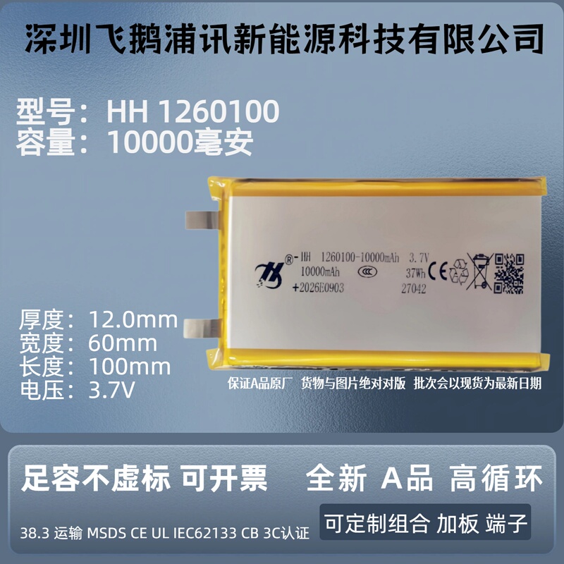 Hh Huahao Js Jiashang 1260100-10000Mah Wireless 4g Router Portable Wifi Power Bank 3.7V