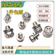 External hexagon three-combination screw 304 stainless steel cross slot with ammunition pad Battery screw Battery fixing screw
