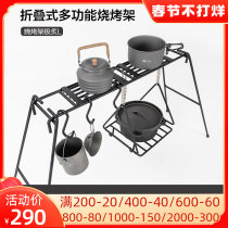 Mu Gaodi Multifunctional Grill Bonfire Burning Rack Outdoor Portable Foldable Camping Cast Iron Thickened Durable