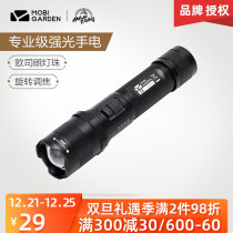 Mugao Flute flashlight rechargeable super light searchlight outdoor portable super bright long range home long range life