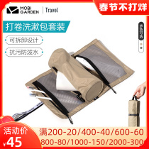Mu Gaodi travel wash bag storage bag outdoor portable travel storage bag small finishing bag combination set