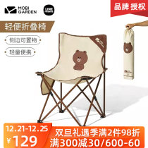 Mugao Flute Outdoor Folding Chair Portable LineFriends Brown Bear Fishing Chair Self-driving Horse Za Small Stool